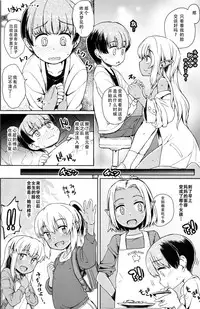 (C93) [Notes. (Takahashi Note)] Note-Dec2017 [Chinese] [朔夜汉化]