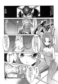 (C74) [Kaientai (Shuten Douji)] Eleven Usagi (Code Geass)