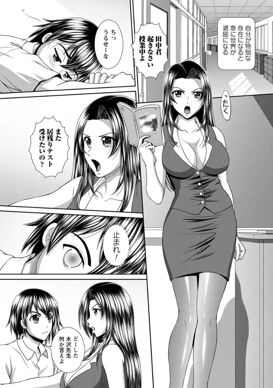 時間を止めてセクハラ天国