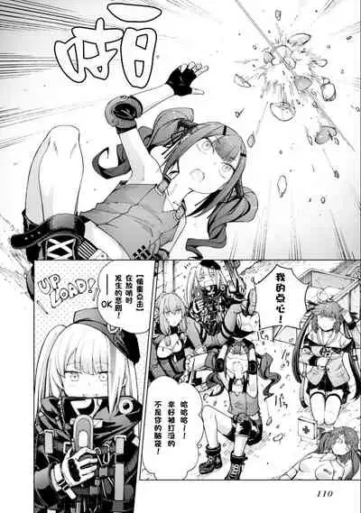 [Hiroji Mishima]Girls Frontline Comic collection [Chinese] [大受气包烤RO汉化] [Digital]