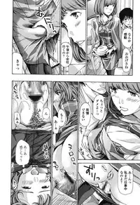 [Asagi Ryu] Watashi, Kimi yori Daibu Toshiue yo? [Digital]