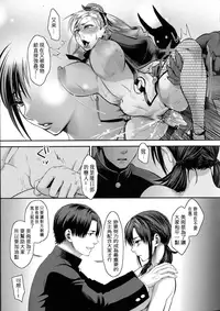 [Amatake Akewo] Chouki-sama no Ingyaku Yuugi [Chinese] [大好春梦个人汉化] [Decensored]