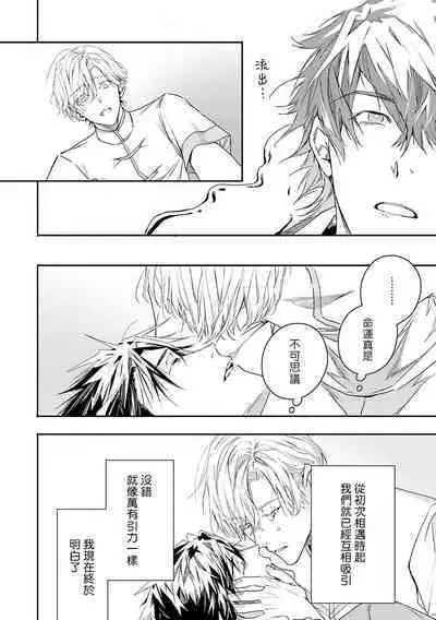 [Seina Anji] World's End Blue Bird | 末世青鸟 Ch. 4-10 + 特典 + 11-13 [Chinese] [Digital]