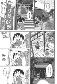 (C94) [Kakumei Seifu Kouhoushitsu (Various)] Mote nante Iranee yo, Natsu (Watashi ga Motenai no wa Dou Kangaetemo Omaera ga Warui!)