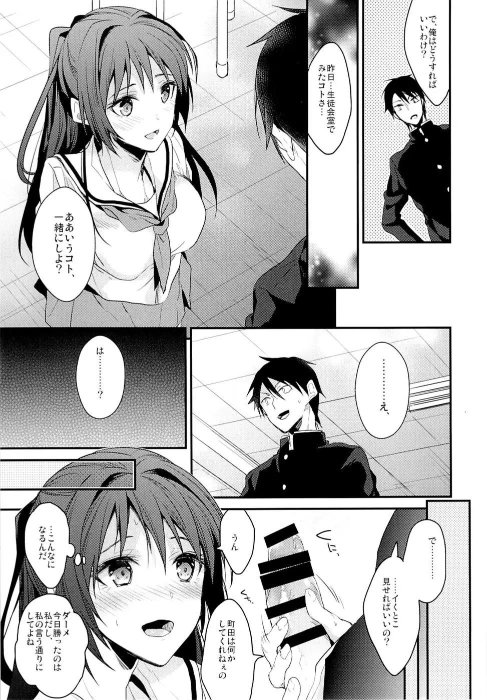 Private Higashiyama High School