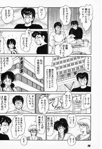 [Amamiya Jun] Putun Make love 5 (Puttsun Make Love 7 + partial vol.06 reprint)