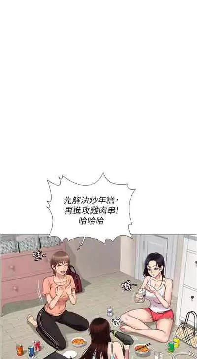 【周一连载】女儿闺蜜都归ME（作者：推亮&色皮林） 第1~32话