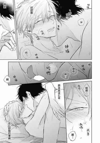 Mijuku na Cider - Immature Cider | 尚未成熟的苏打