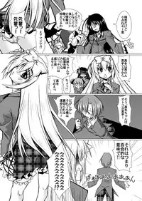 [Mado no Kuchibue Fuki (Madae Thor)] 'Cause Stone Cold Said So!! (Seitokai no Ichizon) [Digital]