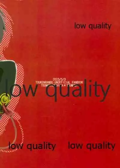 そういう始まりも悪くねぇ