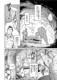 [BIG GYM (Fujimoto Gou, Toriki Kuuya)] Okinawa Slave Island 07