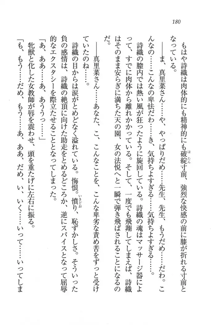 解放区~痴漢ハーレム