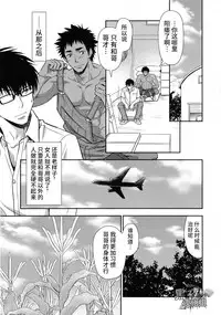 (C90) [Kasshoku Waisei (YANAGI)] Inaka e Kaero. | 回老家吧 [Chinese] [黑夜汉化组]