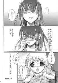 (C75) [Zetsubou Shiromuji (Shousan Bouzu)] Muon Kurayami ～ Tsunagi