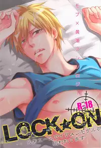 Lock☆on~K常エースでイケメンモデルが狙われてます~ (Kuroko no Basuke)