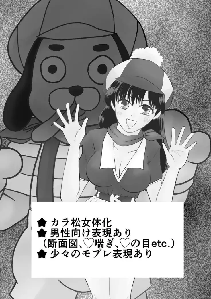 お願い!ヘキサゴン