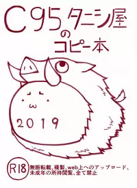 [Tanic Ya (Tanishi)] Kaijou Copybon desu (Various) [Digital]