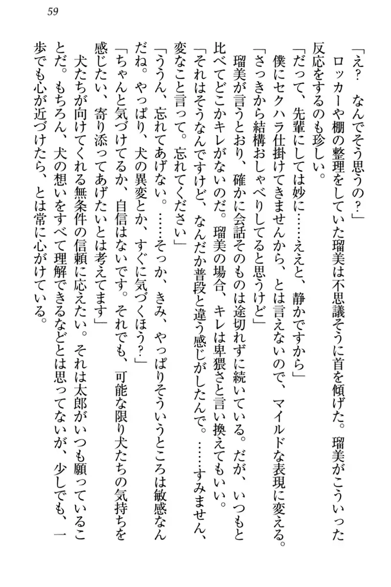 Boku to Ruu Senpai no Houkago Choukyou Nisshi - Kyou mo Watashi o Shitsukenasai!