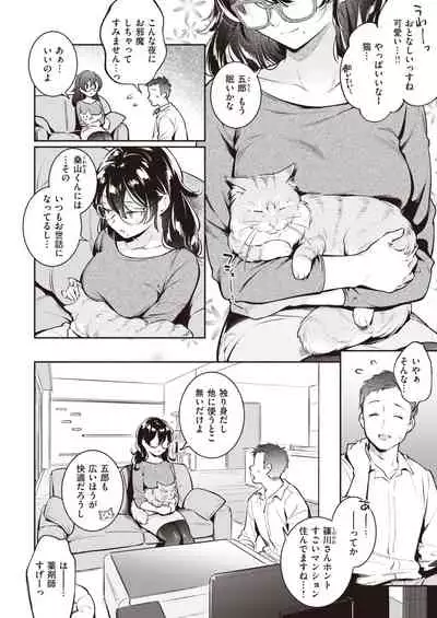 COMIC Kairakuten 2020-05
