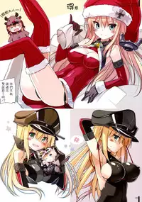 (C89) [Digital Flyer (Oota Yuuichi)] BisColle Zwei -Bismarck Collection 2015- (Kantai Collection -KanColle-) [Chinese] [嗶咔嗶咔漢化組]