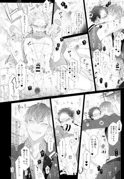 Mou Koi nante Shinai!