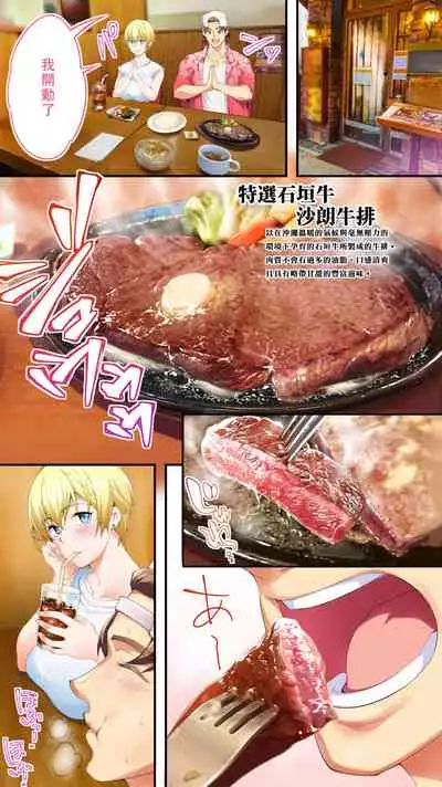 Panpan Travelers Okinawa Shuudan Rape Zumi Harem Hitoritabi Hen | 吃飯兼炒飯TRAVELERS 沖繩集團強姦