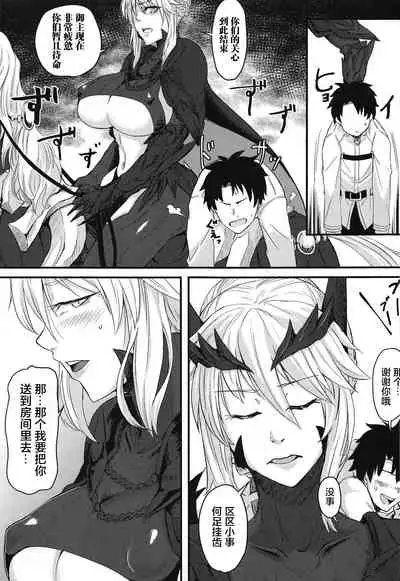 (COMIC1☆14) [Borscht (KENT)] Servant mo Amaetai + Circe Haiboku Densetsu (Fate/Grand Order) [Chinese] [黎欧x新桥月白日语社汉化]