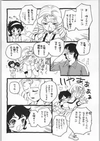 (C61) [Ganso Sonoda Ya] Chousen Ame Ver.20