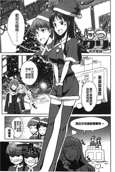 Love Kano Bitch | 我的女友好淫蕩