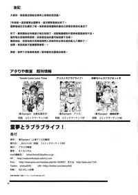 (C89) [Atariya Kyoushitsu (Mokumokuren)] Reimu to Love Love Life! (Touhou Project) [Chinese] [無毒漢化組]