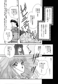 [MANA-KO] Fu Ra Chi na Rouge | Rude Rouge