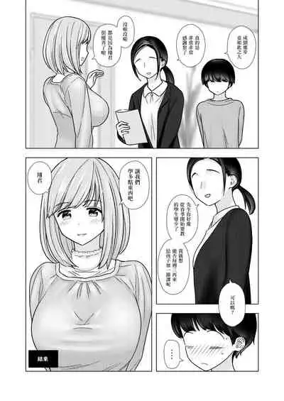 [Kariya (Calipur)] Kariya-teki Nandemo Shite Kureru Katei Kyoushi no Onee-san ni [Digital] [Chinese] [零食汉化组]