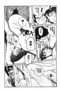 [Kojima Miu] Tokubetsu Shinsatsushitsu 4 [Chinese]