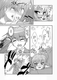 (Otokonoko Festival) [High-Spirit (Aogiri Penta)] Josou Musuko Vol. 05 (Josou Sanmyaku) [Chinese] [瑞树汉化组]