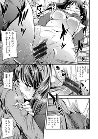 [Shiomaneki] Himitsu No Hizumi [Digital]