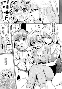 (Fata Grande Kikuusai 2) [Kurimomo (Tsukako)] ReaJuu Fantasy Z 2 (Granblue Fantasy) [Chinese] [无毒汉化组]