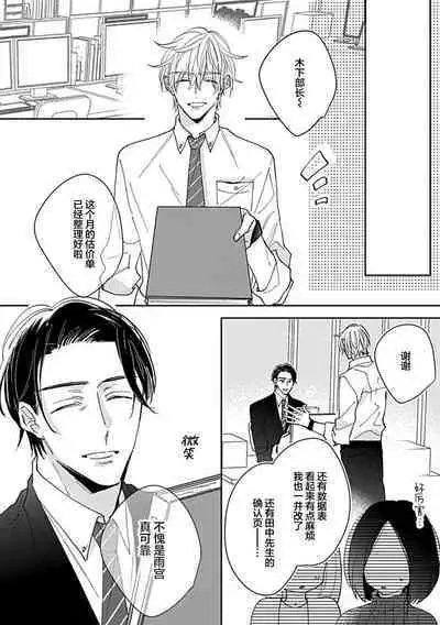 嶋老师太可爱了我忍不住