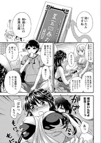 [Kuon Michiyoshi] Zettai Harem QUEENS [Digital]