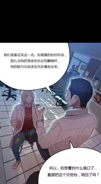 [Park Hyeongjun] Sweet Guy Ch.22-36 (Chinese)