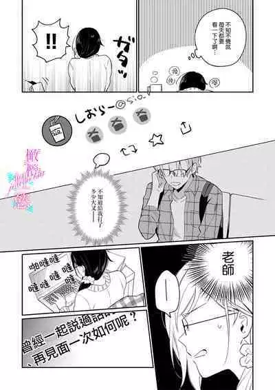 [Umou] Jounetsu to Kaite Seiyoku to Yomu1-8 | 写作热情读作情欲 1-8 [Chinese] [橄榄汉化组]