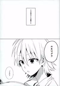 (C87) [Nicomarch (Plico)] Anmari Ijimecha Iya dakara. (Neon Genesis Evangelion)