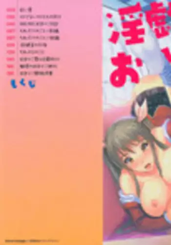 [Ootori Mahiro] Itazura Opanpon