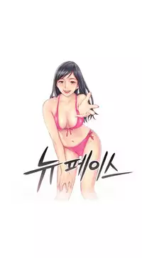 New Face Ch.1-5 (English) (Ongoing)