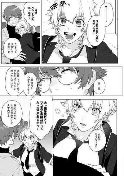 Onnanoko no Karada 1-3