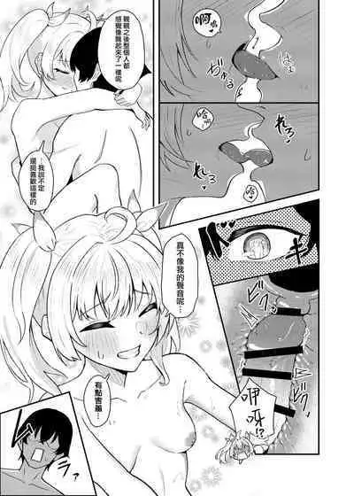 Koi to Yoshimi, Tokidoki Sweets | 喜美與慕情, 怦然心動的戀味甜點