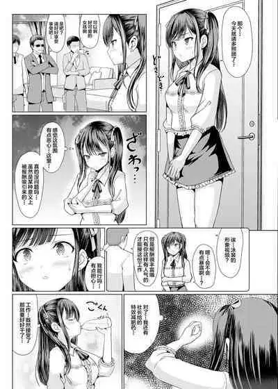 Jiraikei Damashite Hamemakuri