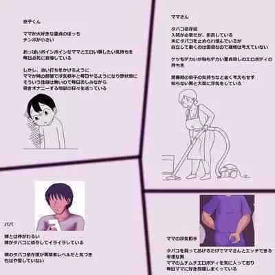 Mama、Ki mochi yo sugi。