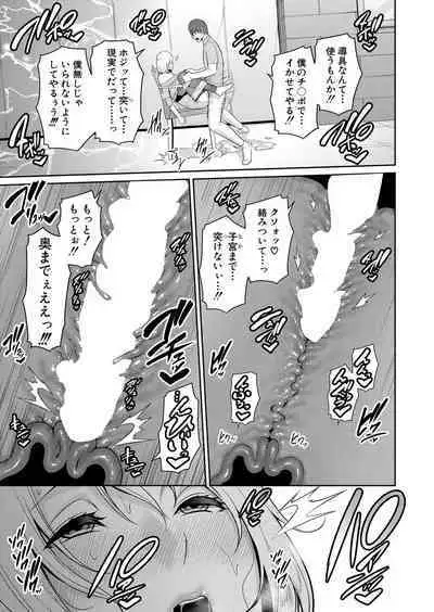 Shin Tomodachi no Hahaoya Ch. 1-11