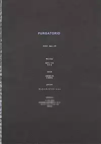 (C59) [Chronolog, R-Works (Sakurazawa Izumi, ROS)] PURGATORIO (One Piece)