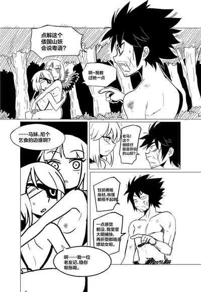 [mamou馬呣] 蟑狼肏逼记<西洋女怪盗+东瀛妖奇谭> (original) [Chinese]